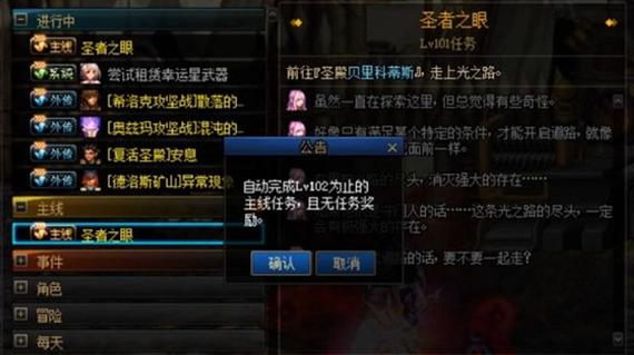 地下城新号升级110最快的方法？-地下城新手升级系统