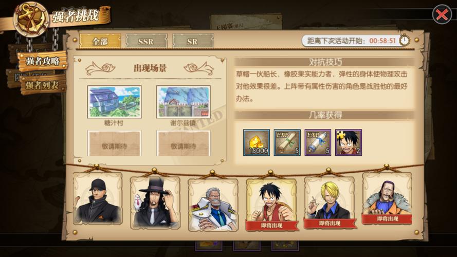 燃烧意志新区新手前期该培养什么限定英雄？-海贼王燃烧意新手
