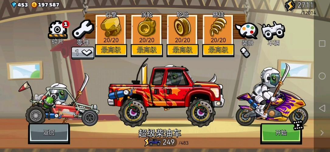 登山赛车2新手买什么车？-登山赛车二有没有什么新手玩家