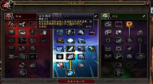 80级dk哪个天赋最简单？-魔兽世界8.0 新手玩DK怎么样