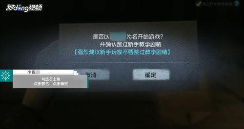 怎么跳过新手教程？-跳过新手教程的