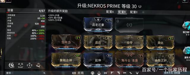 星际战甲突击任务怎么解锁？-warframe新手能进突击任务吗