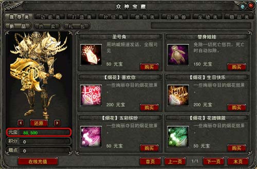 神鬼传奇私服商城怎么上架物品？-神鬼传奇新手大礼包在哪领取