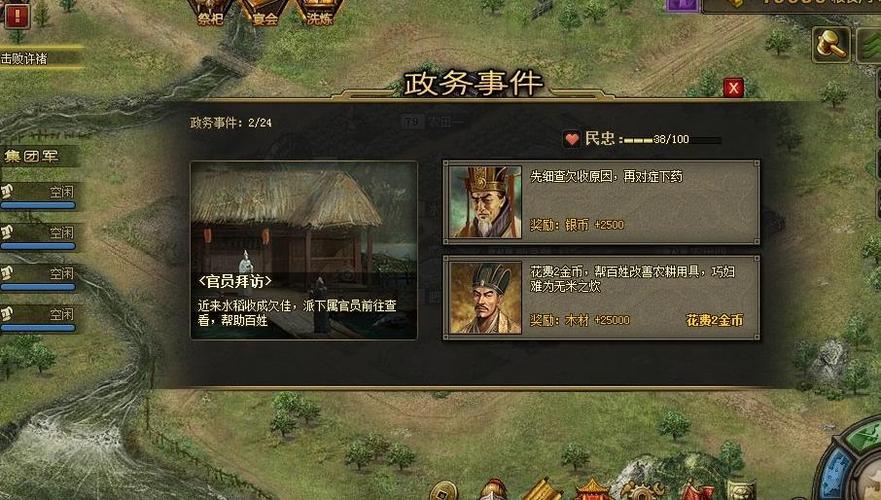 攻城掠地五将什么时候开？-攻城掠地新手1-150攻略