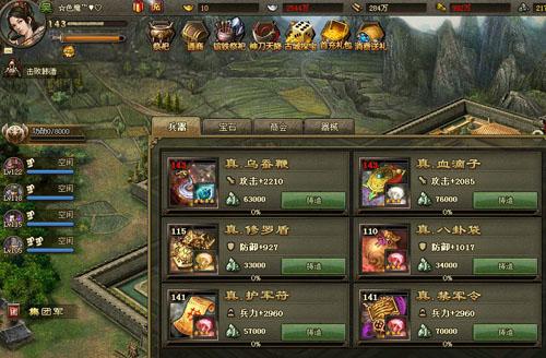 攻城掠地五将什么时候开？-攻城掠地新手1-150攻略