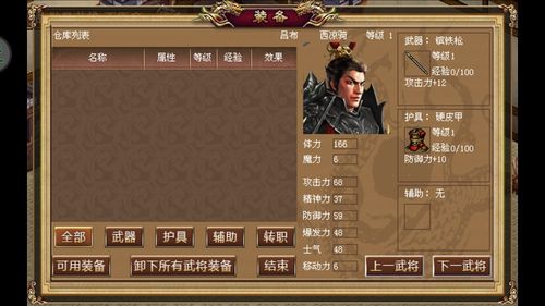 pc三国志吕布传人物培养攻略？-三国志吕布传礼包新手