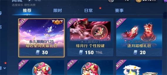 王者荣耀真爱魔法礼包怎么获得？-魔法门传说新手礼包