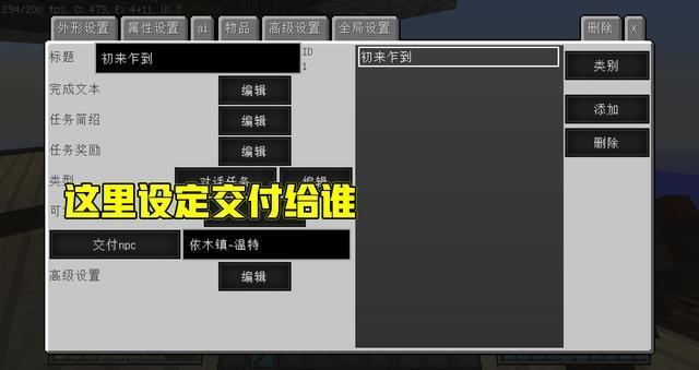 我的世界新春探险怎样兑换稿子？-我的世界如何制作新手礼包NPC