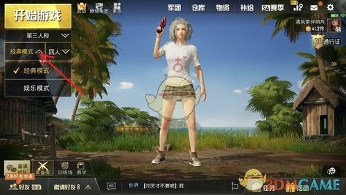 绝地求生刺激战场游戏内怎么脱衣服？-刺激战场新手衣服