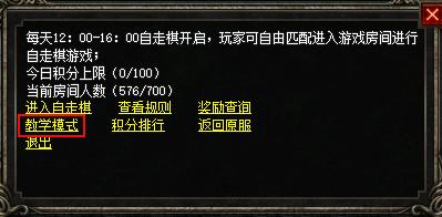 热血传奇自走棋新手攻略？-自走棋有新手教程吗