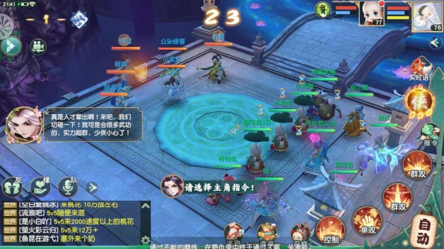 神雕2全真攻略？-神雕侠侣2新手攻略