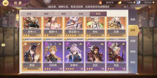 三国志幻想大陆新手选哪个名将？-荣耀战魂对新手友好吗
