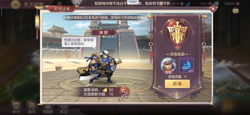 三国志幻想大陆新手选哪个名将？-荣耀战魂对新手友好吗