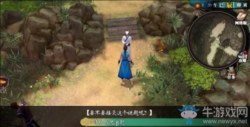 侠客风云传怎么获得大衣？-侠客风云传新手村猎人在哪儿