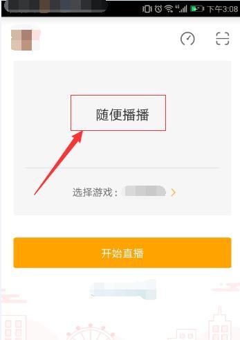 怎样做游戏主播，虎牙直播简明使用教程？-新手游戏直播软件手游