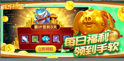 乐乐捕鱼兑换码是多少？-捕鱼比赛新手礼包