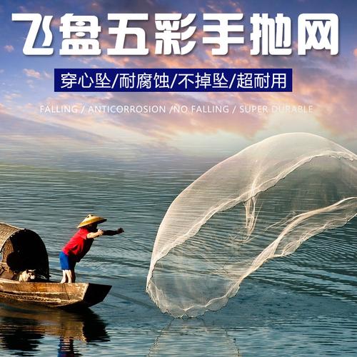 新手抛网捕鱼买多大才好？-新手卡捕鱼