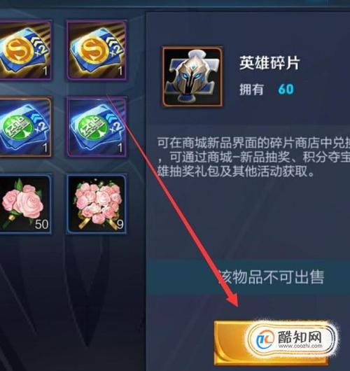 忍者碎片商店新手应该攒什么？-王者荣耀英雄碎片商店新手