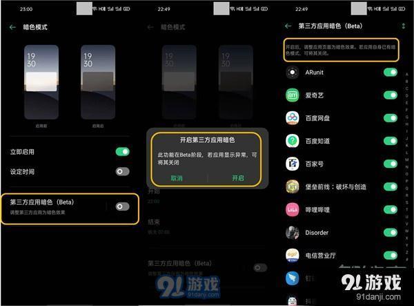 oppo reno6怎么设置简易模式？-新手穿越火线进去怎么选模式