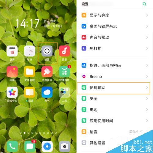 oppo reno6怎么设置简易模式？-新手穿越火线进去怎么选模式