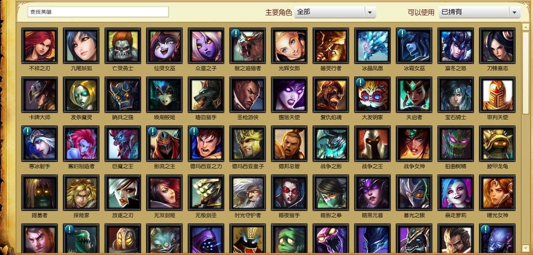 lol新号有什么英雄？-lol适合新手玩的6300英雄联盟