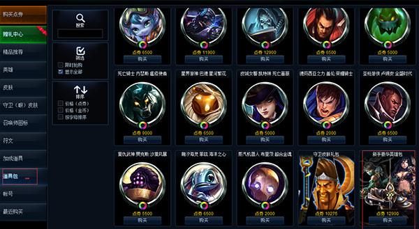 英雄联盟买哪个英雄好？-lol适合新手玩的6300英雄有哪些