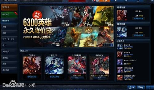 英雄联盟6300买什么英雄好？-lol新手6300买什么