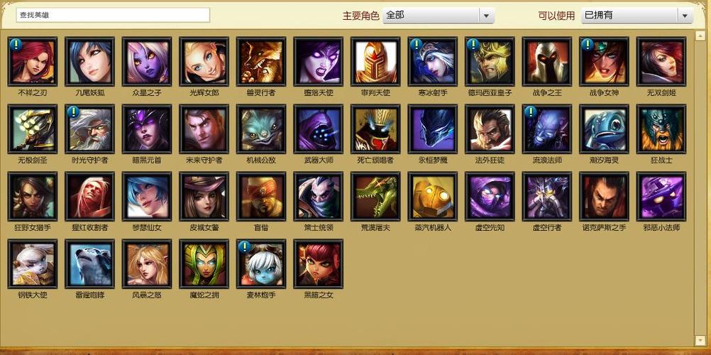 英雄联盟6300买什么英雄好？-lol新手6300买什么