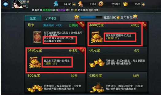乱斗西游2辅助刷元宝刷铜币教程解析？-乱斗西游新手元宝怎么花