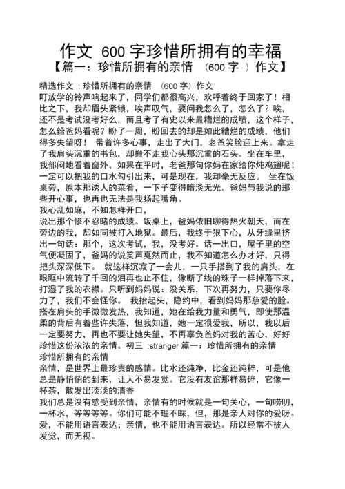 寒假中的幸福作文500字？-我的世界九龙谷新手任务