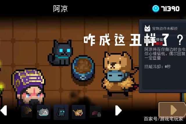 元气骑士邪王有哪些负面因子？-元气大暴走新手