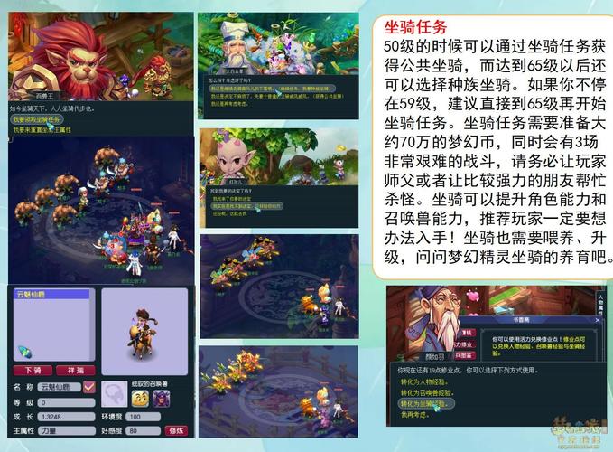 梦幻升级到69最快攻略？-梦幻西游新手服如何升级快