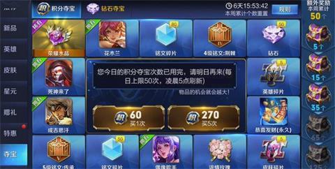 王者荣耀新手怎么领取1亿点券？-王者荣耀新手2元抽奖在哪
