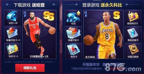 nba嘉年华怎么买划算？-最强nba新手嘉年华任务
