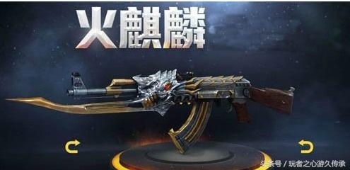 穿越火线ak火麒麟和雷神哪个好？-新手用雷神还是火麒麟