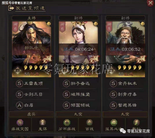 三国志策略版赛季结束会怎样？-微信率土之滨新手礼包