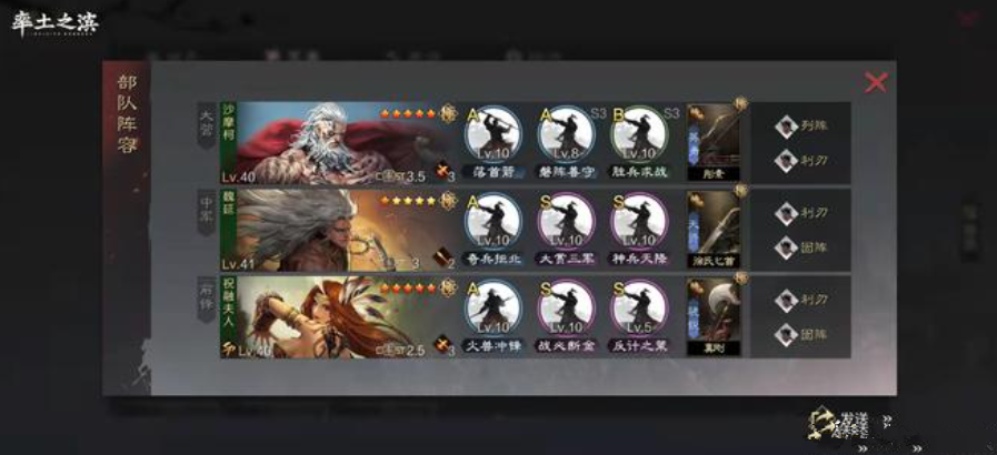 率土之滨s1士气版本最新开荒攻略？-率土之滨新手攻略开荒将