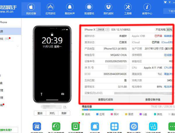 爱思助手可以一键换机吗？-用爱思助手换新手机助手