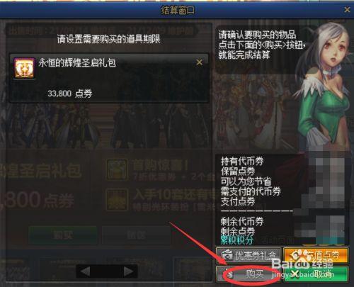 地下城金秋礼包一般什么时候出？-地下城与勇士新手3月礼包领取
