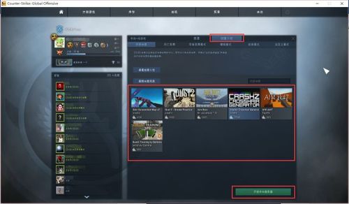 csgo创意工坊如何打开？-csgo创意工坊新手