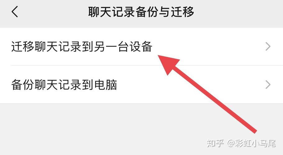 微信换了手机之后消息怎么同步呢？-安卓微信信息同步新手机
