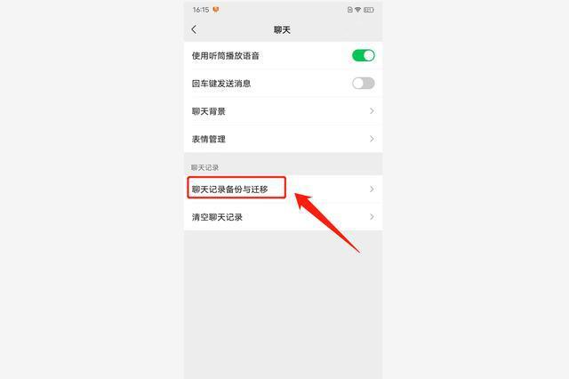 微信换了手机之后消息怎么同步呢？-安卓微信信息同步新手机