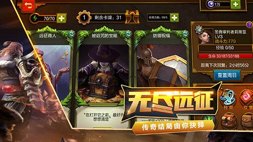 火炬之光手游远征有什么用？-火炬之光远征新手攻略