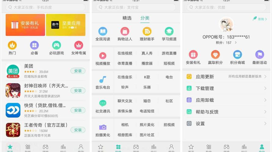 应用商城在手机哪里找？-最新手机应用商店