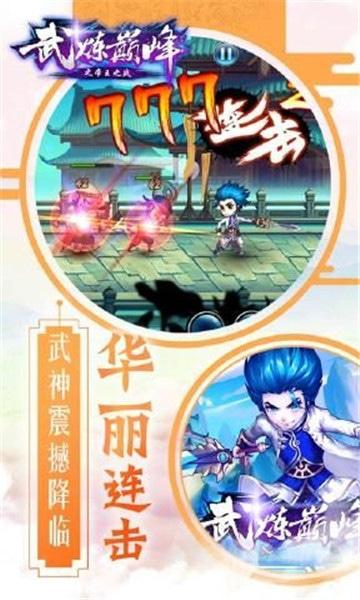 无wifi也能玩的游戏？-武炼巅峰之帝王传说新手攻略