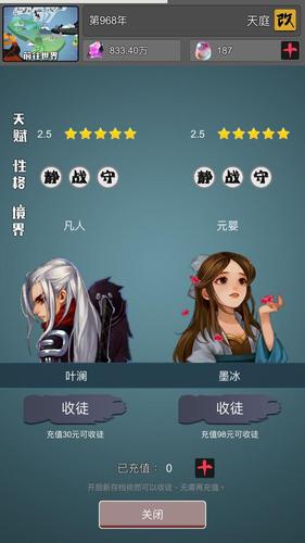 无wifi也能玩的游戏？-武炼巅峰之帝王传说新手攻略
