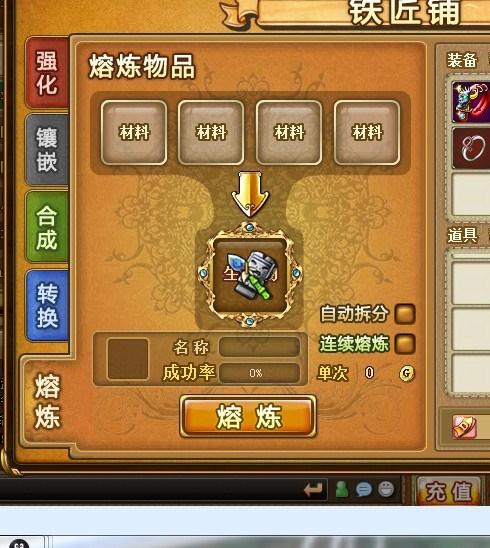 4399弹弹堂熔炼神器一般要多少组能成功，还有熔炼的时候有没有什么技巧？-4399弹弹堂新手大礼包怎么得卡密