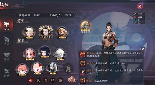 长安幻世绘妖灵等级划分？-长安幻世绘新手阵容