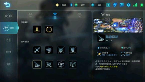 赤潮神族攻略2017赤潮神族符文怎么配？-赤潮新手推荐神族