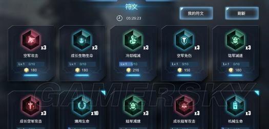 赤潮神族攻略2017赤潮神族符文怎么配？-赤潮新手推荐神族